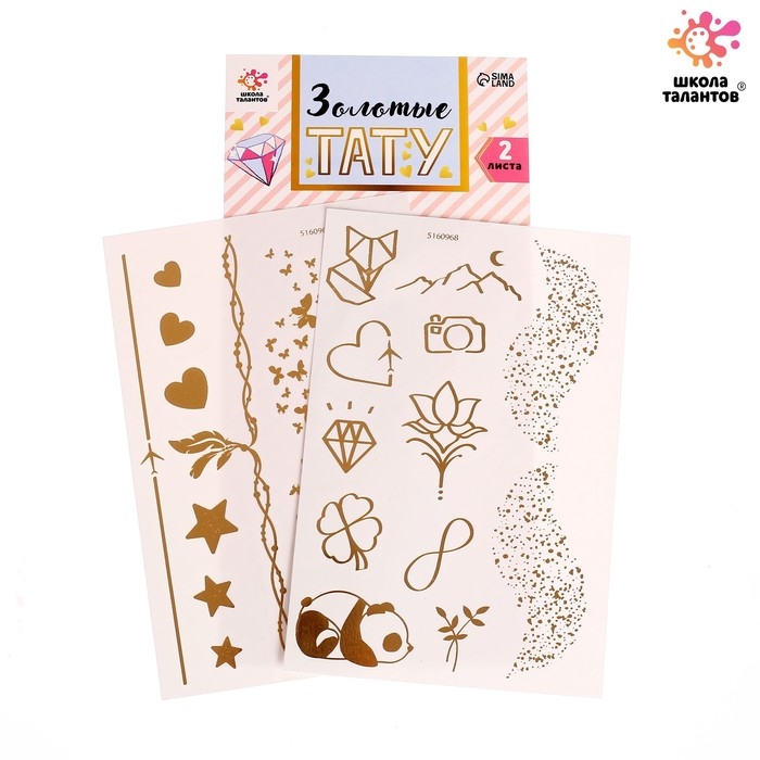Детские татуировки-переводки, 10&times;15 см, набор 2 листа, золото, &laquo;Зверята, узоры&raquo;