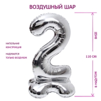 Шар фольгированный 50" &laquo;Цифра 2&raquo;, на подставке, серебро
