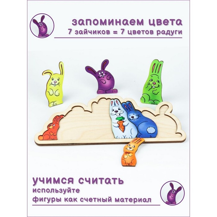 Головоломка &laquo;Солнечные зайчики&raquo;