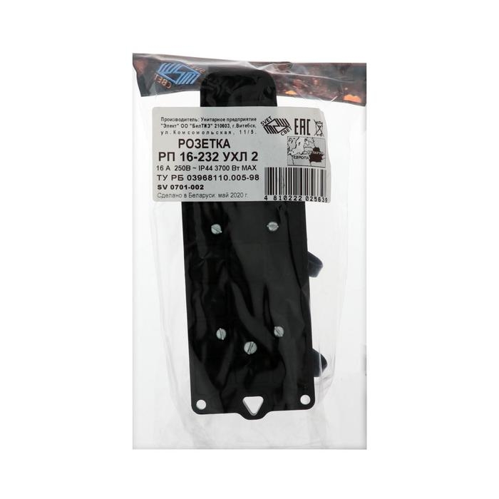 Розетка штепсельная переносная "Элект" РП 16-232, двухместная, с з/к, брызгозащищенная