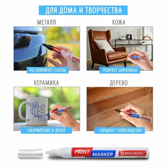 Маркер-краска (лаковый) 2.0 BRAUBERG EXTRA, усиленная нитро-основа, алюм, черный 151968