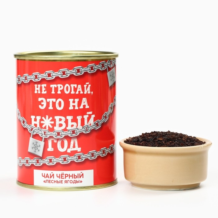 Чай чёрный &laquo;Не трогай&raquo;: с лесными ягодами, 50 г.