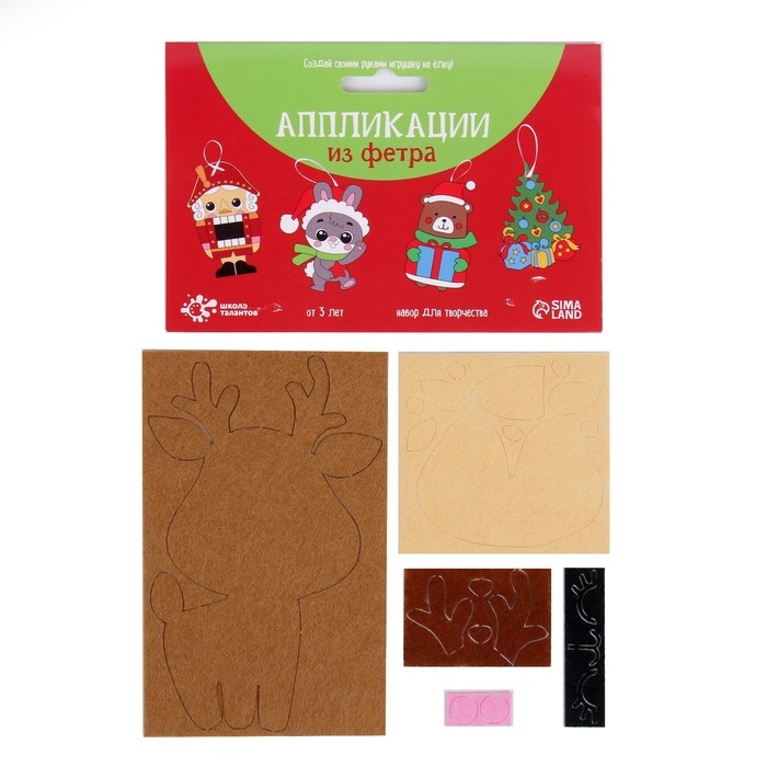 Набор для творчества &laquo;Создай ёлочное украшение из фетра&raquo;