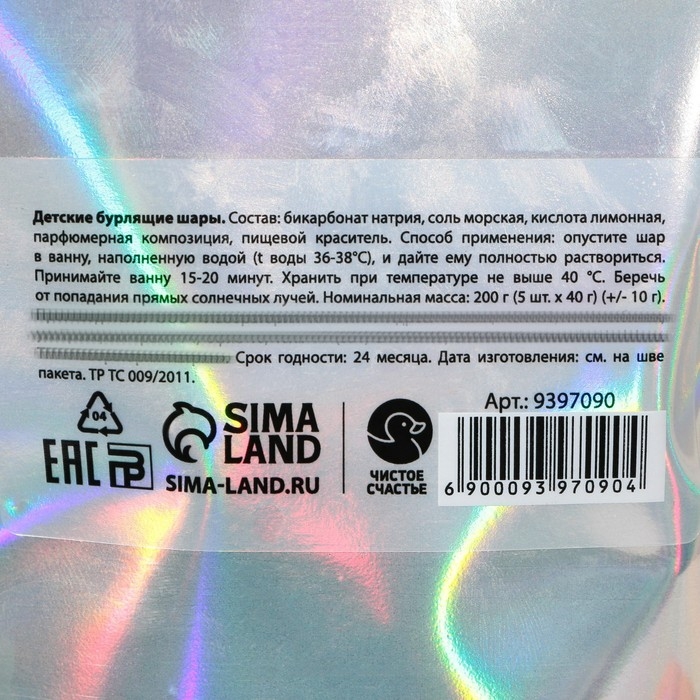 Бурлящие шары детские &laquo;Няшки-бурляшки&raquo;, бомбочки для ванны, 5 х 40 г, ЧИСТОЕ СЧАСТЬЕ