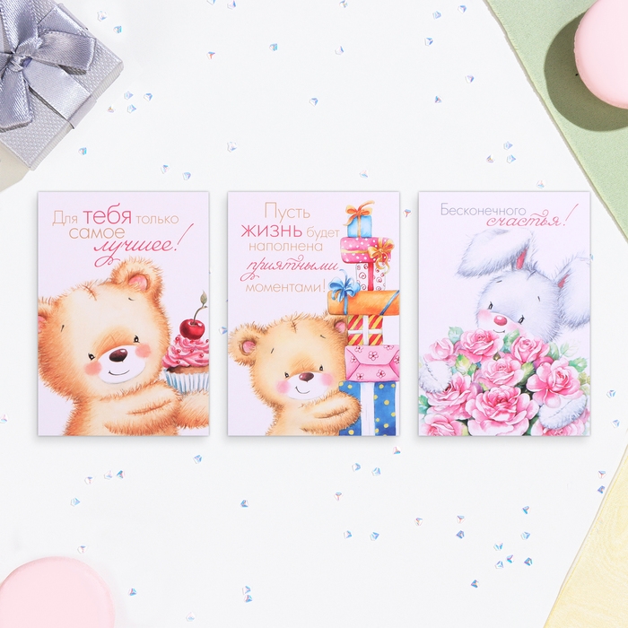 Набор мини - открыток Набор мини - открыток "Медвежата" 33 шт, 10,5 х 7,5 см