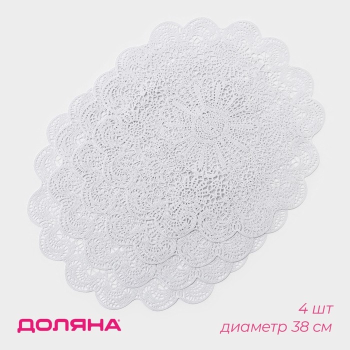 Салфетки сервировочные на стол Доляна «Лидия», d=38 см, 4 шт, цвет белый Салфетки сервировочные на стол Доляна «Лидия», d=38 см, 4 шт, цвет белый