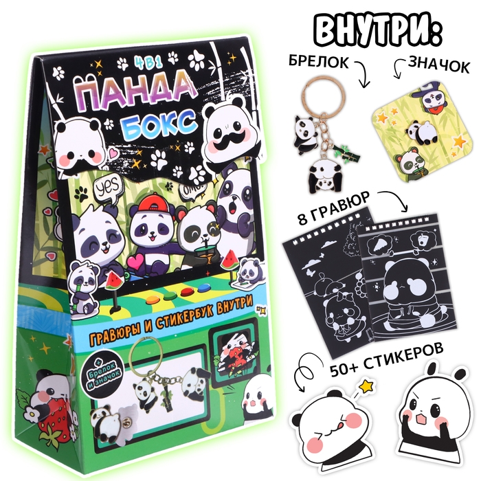 Подарочный набор книг 4 в 1 «Аниме-бокс»: гравюры + наклейки + брелок + значок Подарочный набор книг 4 в 1 «Аниме-бокс»: гравюры + наклейки + брелок + значок