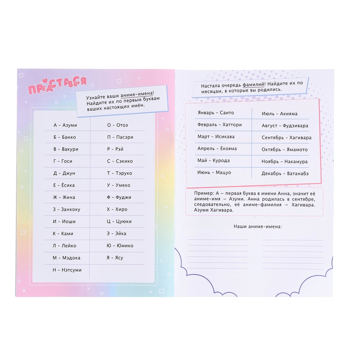 Набор для лучших подруг &laquo;Связанные судьбой&raquo;