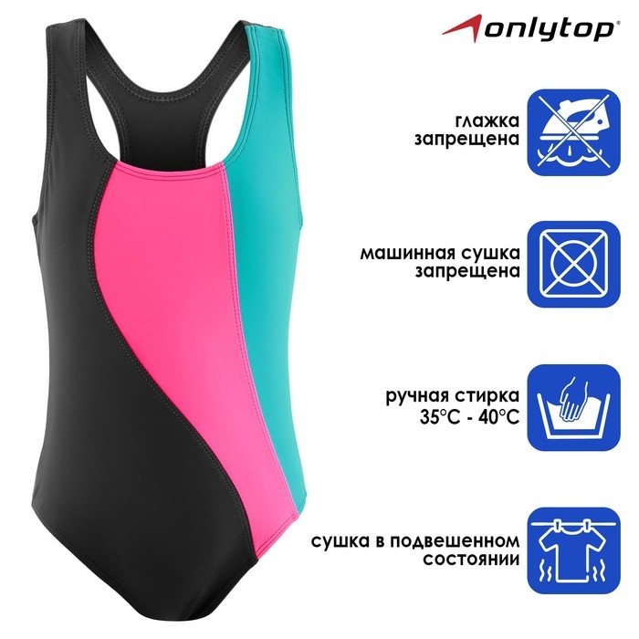 Купальник слитный «Волна», тёмно-серый/розовый /лагуна, р. 30 Купальник слитный «Волна», тёмно-серый/розовый /лагуна, р. 30