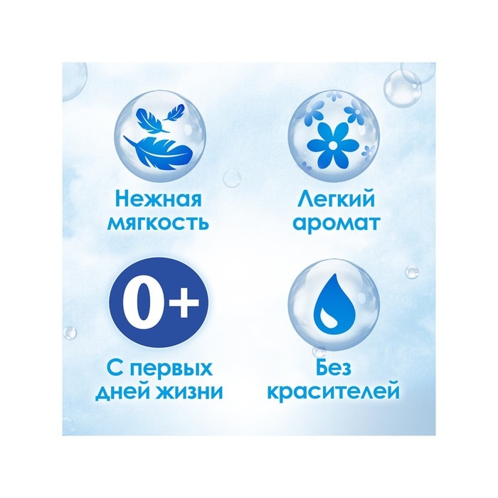 Кондиционер для белья Е ,"Детский", 1 л