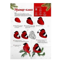 Новогодний набор для декора кружки полимерной глиной &laquo;Новый год! Снегирь на ветке&raquo;