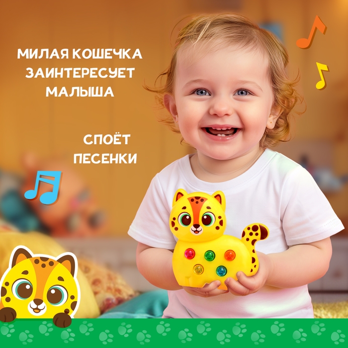 Музыкальная игрушка «Милый дружок: Леопард» Музыкальная игрушка «Милый дружок: Леопард»