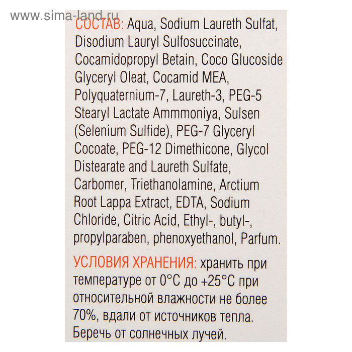 Шампунь Mirrolla &laquo;Сульсен Форте&raquo; 2%, 150 мл