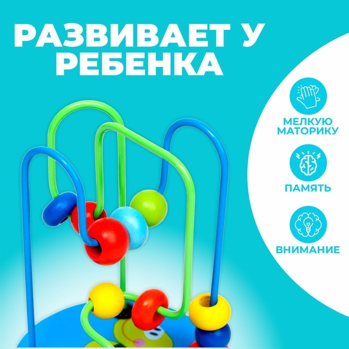 Серпантинка-лабиринт с пластиковыми бусинами &laquo;Черепашка&raquo;