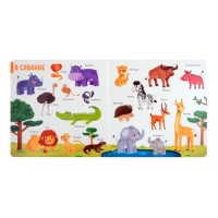 150 первых слов &laquo;Животные&raquo;