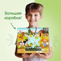 Напольный пазл «Весёлый день на ферме», 48 деталей Напольный пазл «Весёлый день на ферме», 48 деталей