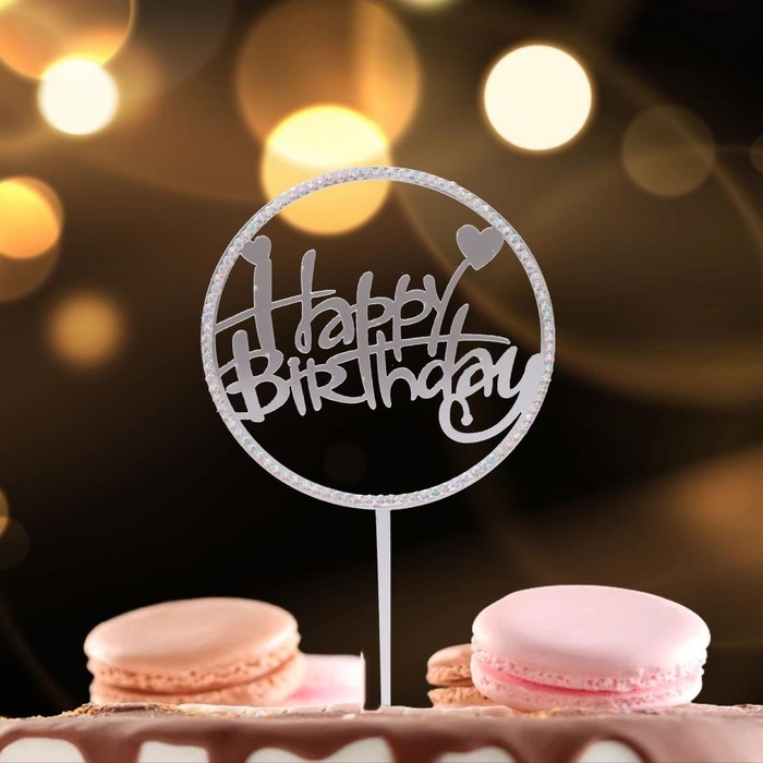 Топпер &laquo;С днём рождения&raquo;, со стразами, цвет серебряный