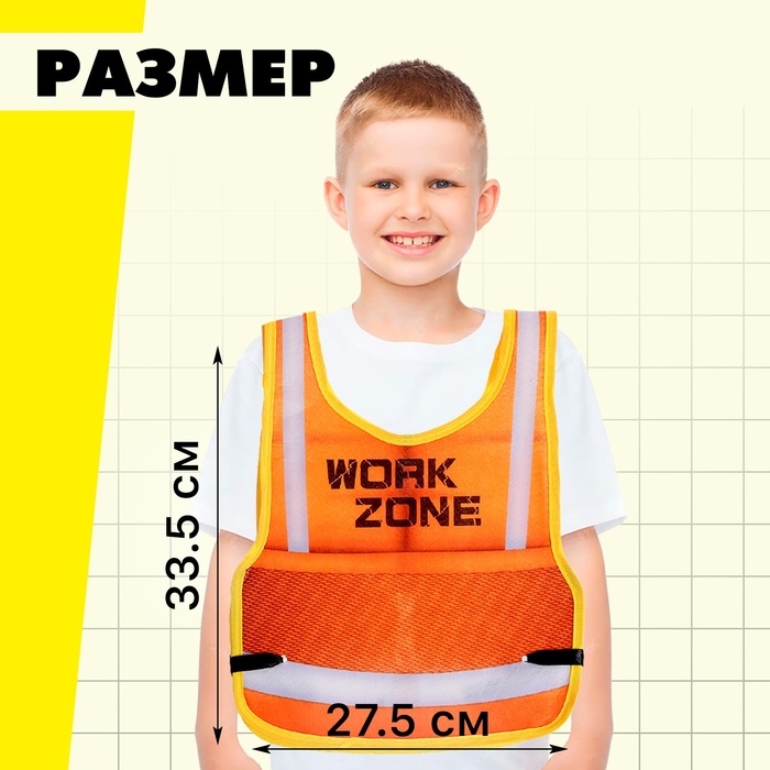 Набор строителя &laquo;Бригадир&raquo;, с текстильным жилетом, 15 предметов