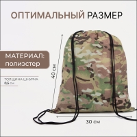 Мешок для обуви на шнурке, «ЗФТС», светоотражающая полоса, цвет камуфляж Мешок для обуви на шнурке, «ЗФТС», светоотражающая полоса, цвет камуфляж