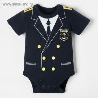 Боди Крошка Я "Капитан", рост 68-74 см, (р-р24), синий Боди Крошка Я "Капитан", рост 68-74 см, (р-р24), синий