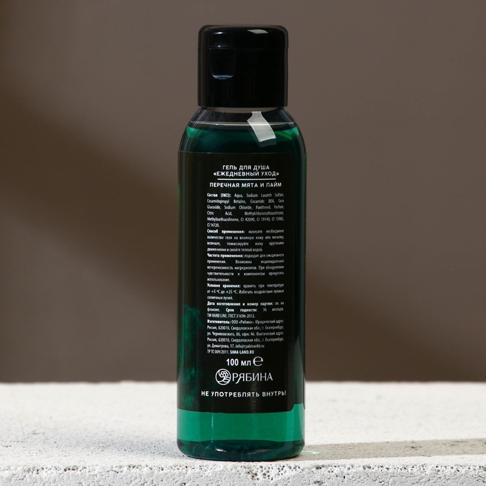 Гель для душа «Самому лучшему», 100 мл, аромат перечной мяты и лайма, HARD LINE Гель для душа «Самому лучшему», 100 мл, аромат перечной мяты и лайма, HARD LINE