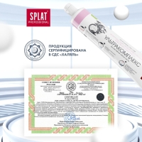 Зубная паста Splat Professional "Ультракомплекс", 80 мл Зубная паста Splat Professional "Ультракомплекс", 80 мл
