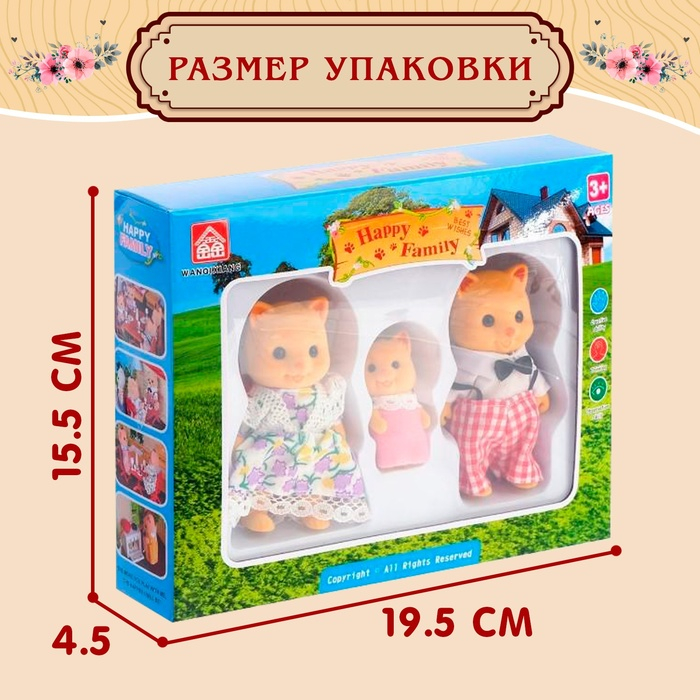 Набор питомцев «Дружная семья» 3 шт. Набор питомцев «Дружная семья» 3 шт.