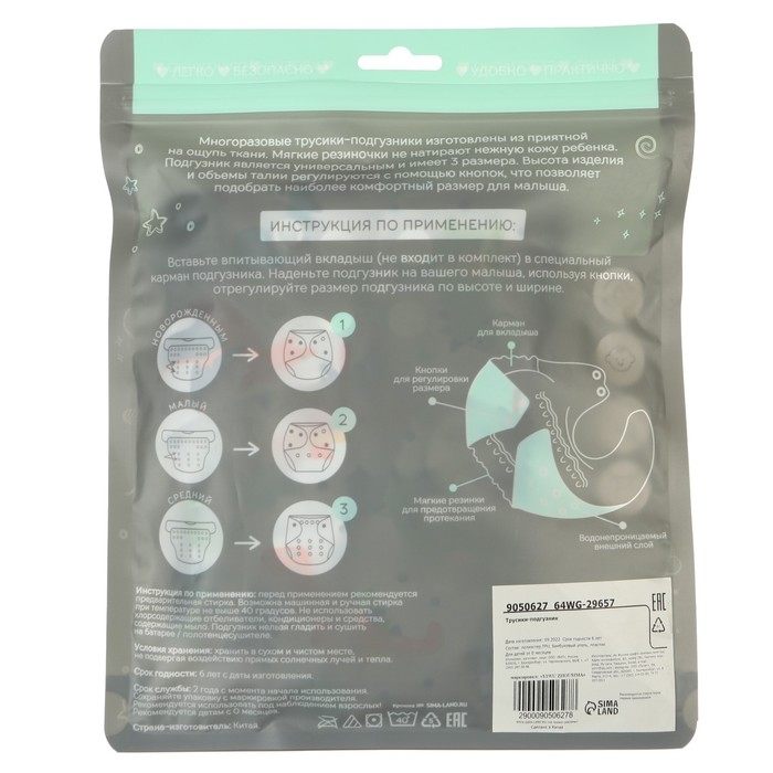 Многоразовый подгузник &laquo;Динозаврики&raquo;, 3-8 кг, цвет белый, Крошка Я