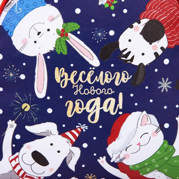 Новогодний детский рюкзак «Весёлого Нового года!» Новогодний детский рюкзак «Весёлого Нового года!»