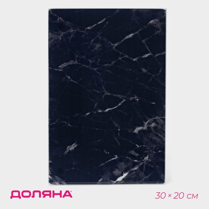 Доска разделочная стеклянная Доляна &laquo;Чёрный мрамор&raquo;, 30&times;20 см
