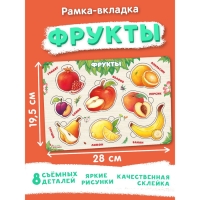 Рамка-вкладка &laquo;Фрукты&raquo;