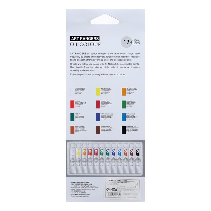 Краски масляные 12 мл, в металлической тубе, в картонной коробке, 12 цветов Краски масляные 12 мл, в металлической тубе, в картонной коробке, 12 цветов