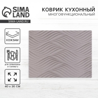 Салфетка сервировочная, плейсмат «Волны» 40х30 см Салфетка сервировочная, плейсмат «Волны» 40х30 см