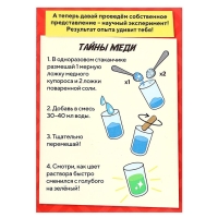 Набор для опытов &laquo;Чудеса света: Колизей&raquo;