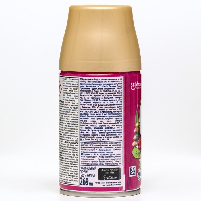 Сменный баллон Glade Automatic &laquo;Японский сад&raquo;, 269 мл