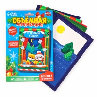 Объемная аппликация на новый год «С Новым Годом», новогодний набор для творчества Объемная аппликация на новый год «С Новым Годом», новогодний набор для творчества