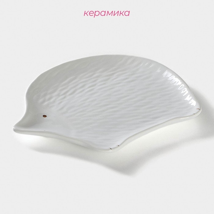 Блюдо сервировочное Доляна &laquo;Ёжик в золотом&raquo;, 20&times;17 см, цвет белый