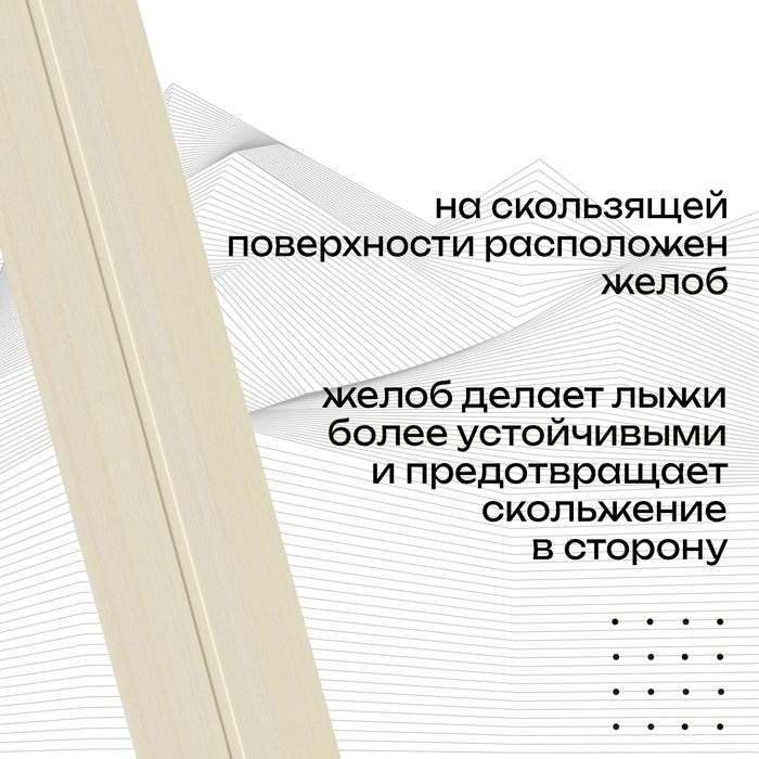 Лыжи деревянные &laquo;Тайга&raquo;, 175 см