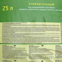 Грунт Универсальный Нов-Агро, 25 л Грунт Универсальный Нов-Агро, 25 л