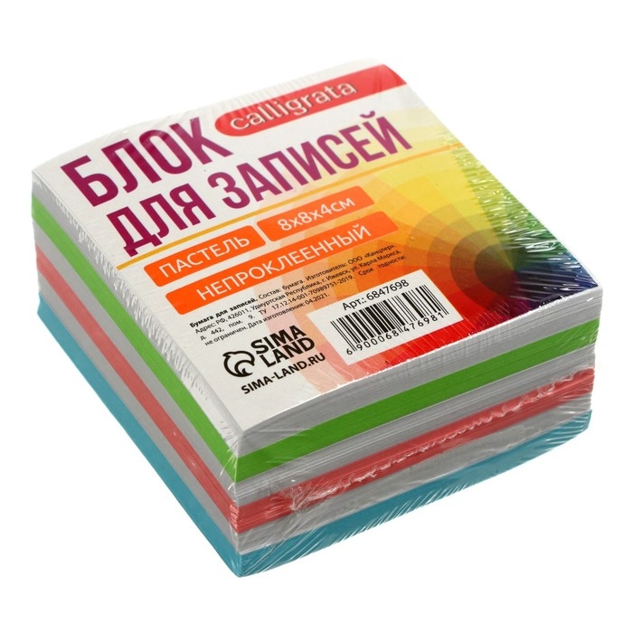 Блок бумаги д/записей 8*8*4 Calligrata Зебра: 3цв пастель 80г/м2, белая 65г/м2 Блок бумаги д/записей 8*8*4 Calligrata Зебра: 3цв пастель 80г/м2, белая 65г/м2