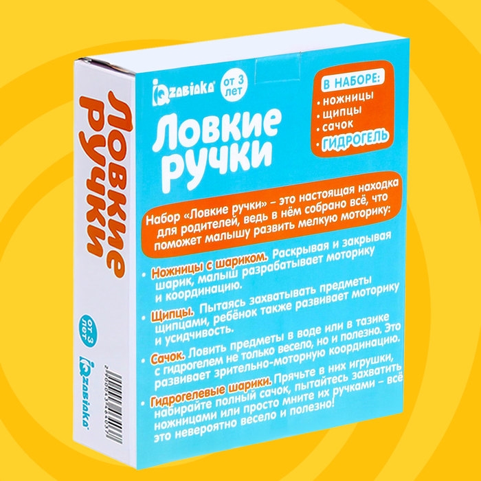 Набор для развития мелкой моторики &laquo;Ловкие ручки&raquo;, по методике Монтессори
