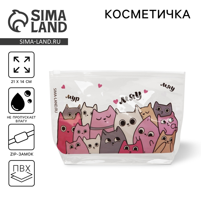 Косметичка из прозрачного PVC 21 х2 х14 см &laquo;Котики&raquo;