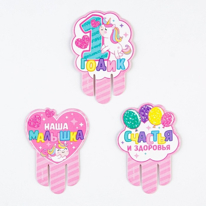 Гирлянда в наборе для проведения праздника Гирлянда в наборе для проведения праздника "На 1 годик" (малышке), 250 гр/кв.м, 31 предмет