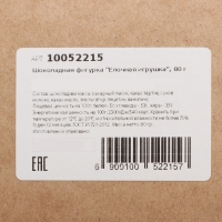 Шоколадная фигурка "Елочная игрушка", 80 г