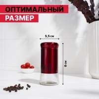 Солонка стеклянная &laquo;Стиль&raquo;, 150 мл, 5,5&times;8 см, цвет красный