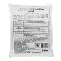 Удобрение Гуми-Оми Калий Сульфат калия, 0,5 кг Удобрение Гуми-Оми Калий Сульфат калия, 0,5 кг