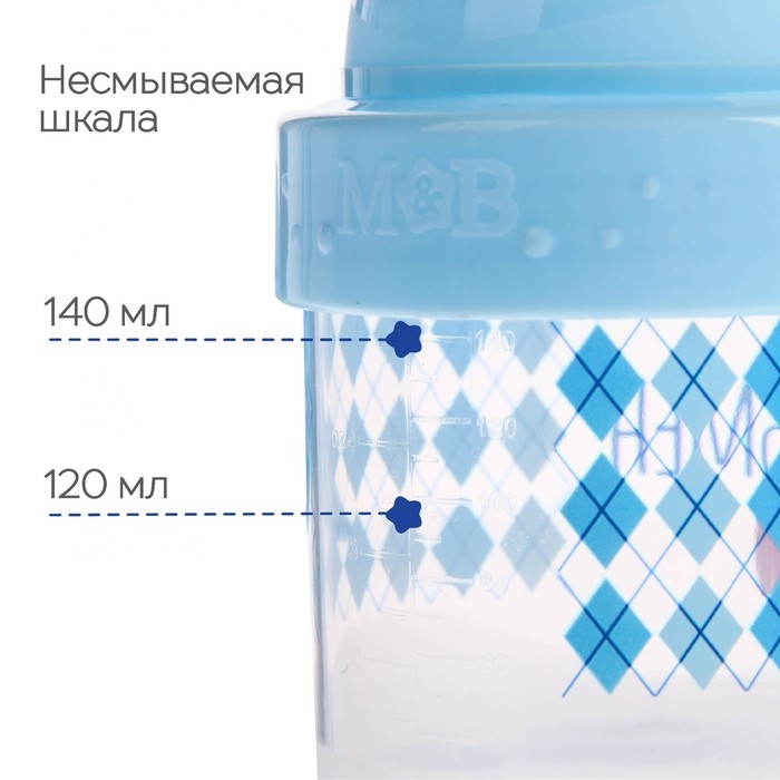 Поильник детский с твёрдым носиком &laquo;Джентльмен&raquo;, 150 мл., с ручками, цвет голубой