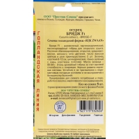 Семена огурца "Бридж", F1, 5 шт. Семена огурца "Бридж", F1, 5 шт.