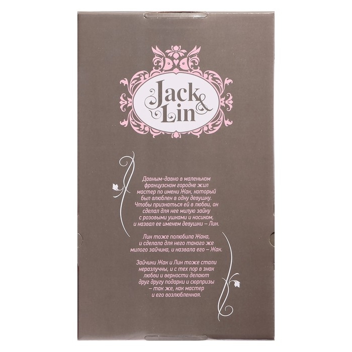 Мягкая игрушка «Зайка Лин», в чёрной куртке и розовой юбке», 20 см Мягкая игрушка «Зайка Лин», в чёрной куртке и розовой юбке», 20 см