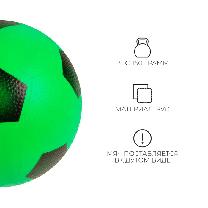 Мяч детский &laquo;Футбол&raquo;, d=22 см, цвет МИКС